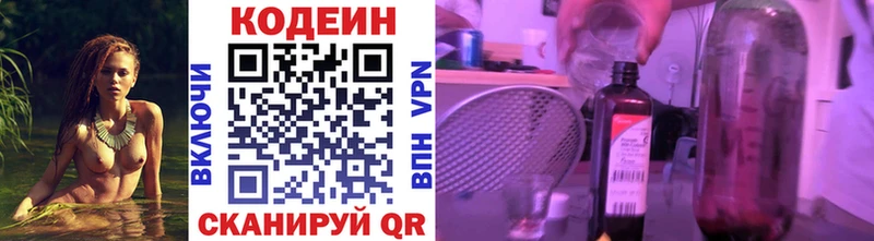 Кодеин напиток Lean (лин) Липки