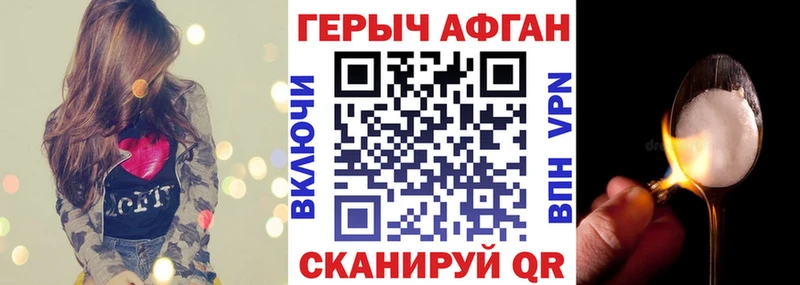 купить закладку  мориарти состав  Героин хмурый  Липки 