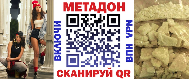 Метадон VHQ  Липки 