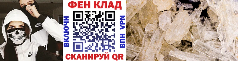 Первитин Methamphetamine  площадка формула  Липки 